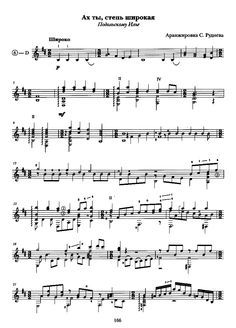 Ах ты, степь широкая (djvu)