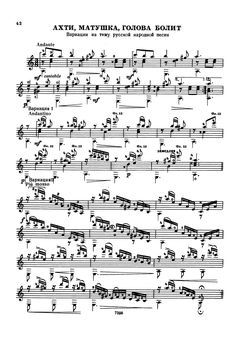 Ахти, матушка, голова болит (pdf)