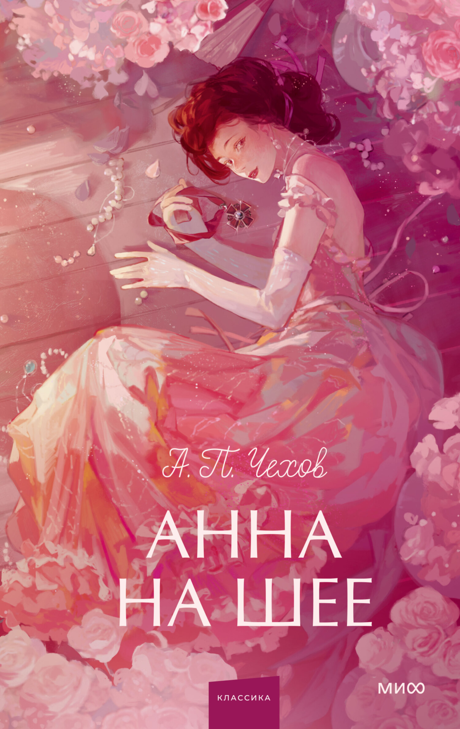 Анна на шее
