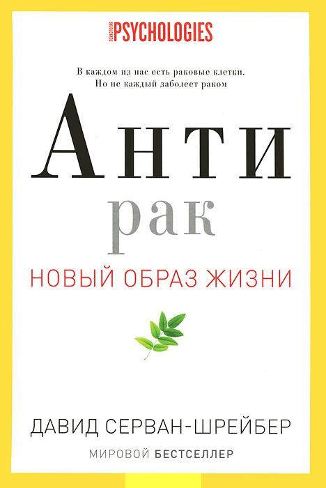 Антирак (epub)