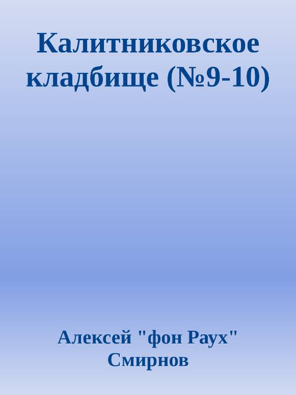 Антология-2 публикаций в журнале "Зеркало" 1999-2012
