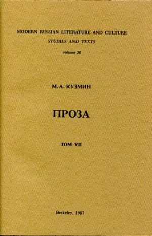 Антракт в овраге. Девственный Виктор