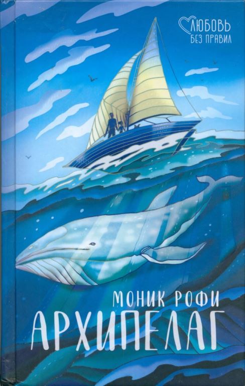 Архипелаг (pdf)