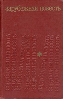 Авария