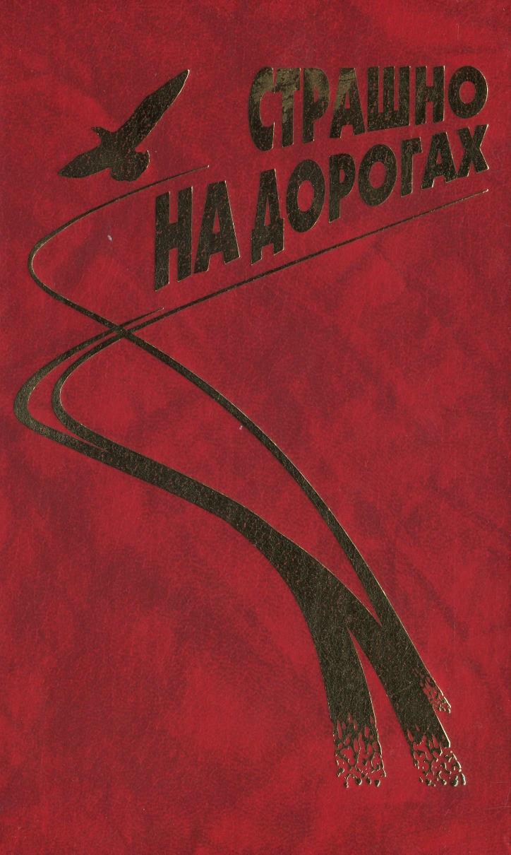Байки