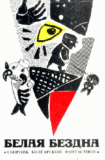 Бактриан