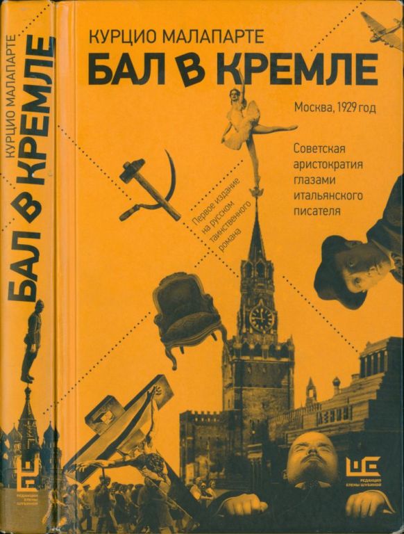 Бал в Кремле (pdf)