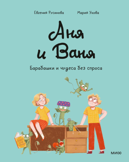 Барабашки и чудеса без спроса (pdf)
