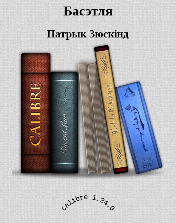 Басэтля (epub)