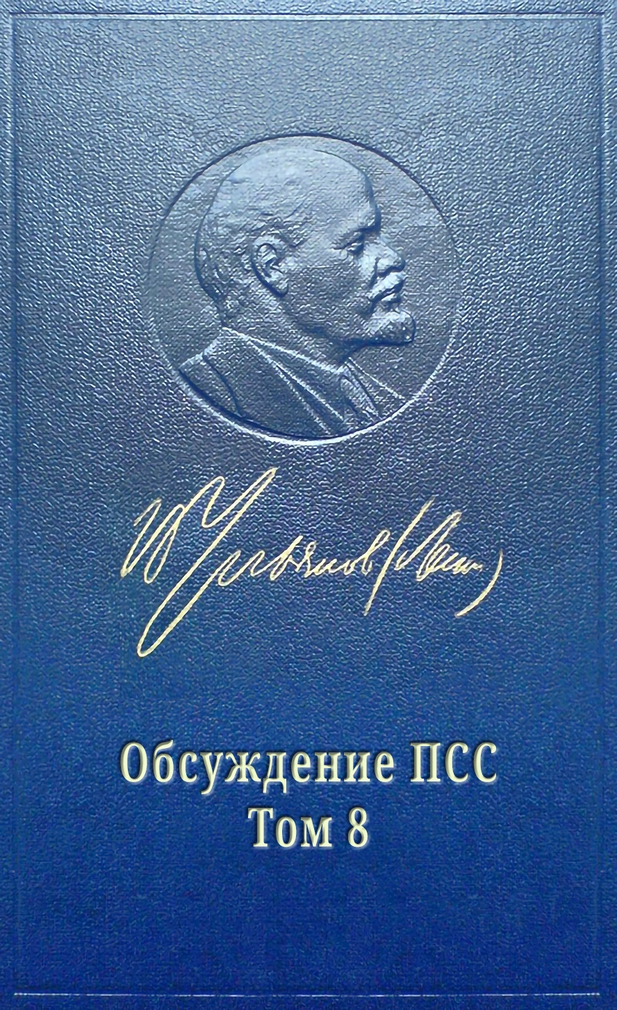 БОЛЬШЕВИКИ И МЕНЬШЕВИКИ