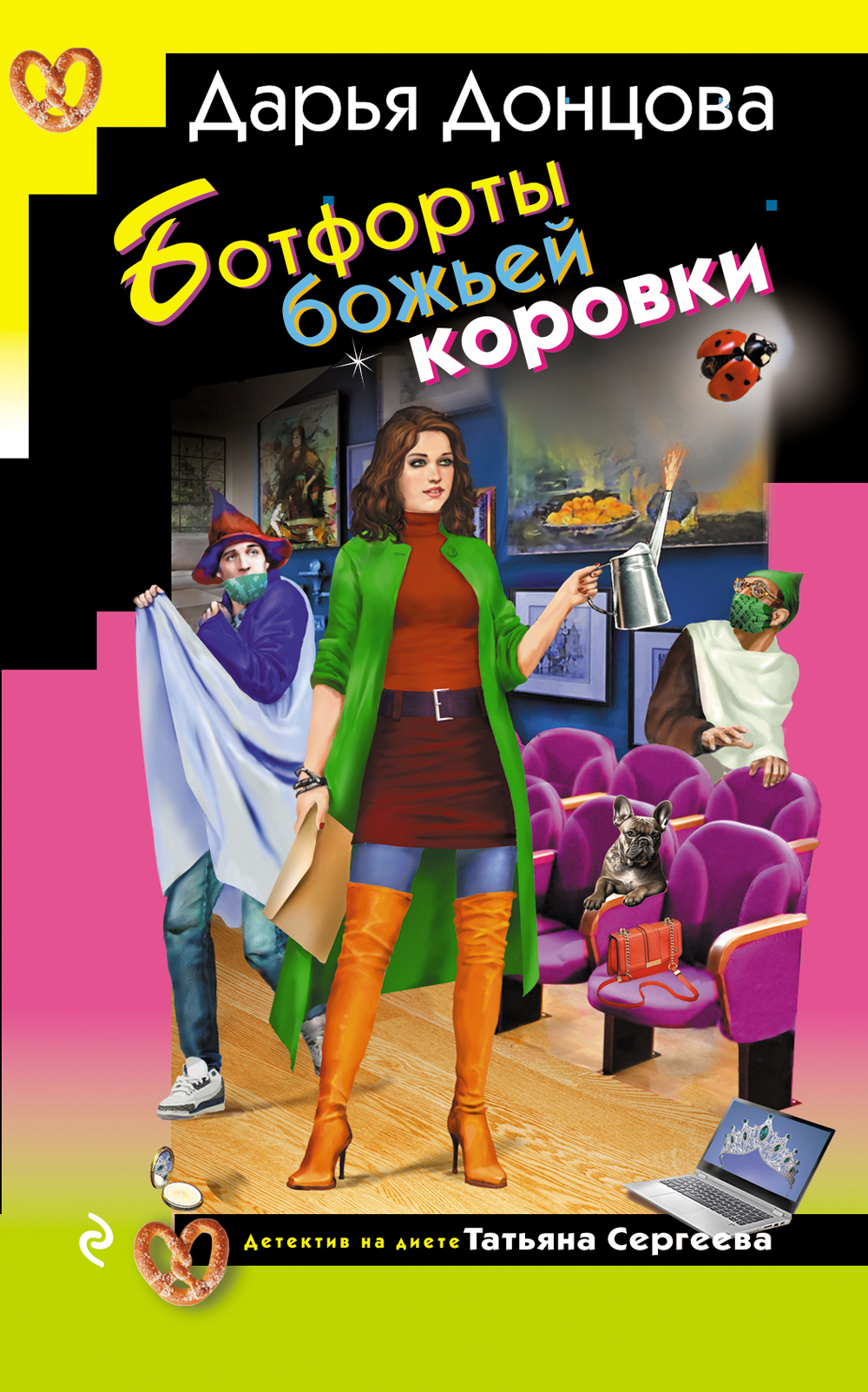 Ботфорты божьей коровки