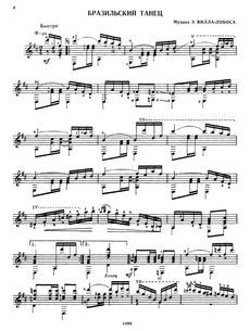 Бразильский танец (djvu)