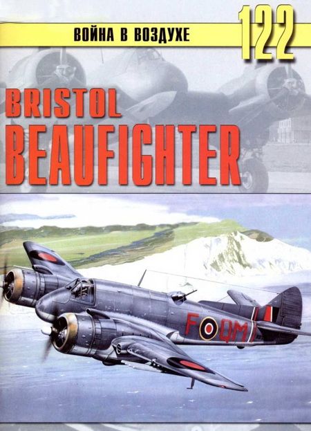 Bristol Beaufighter