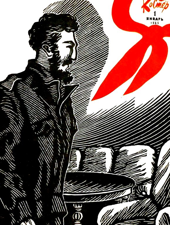 Цена бессмертия