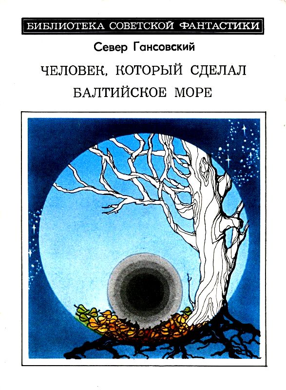 Человек, который сделал Балтийское море