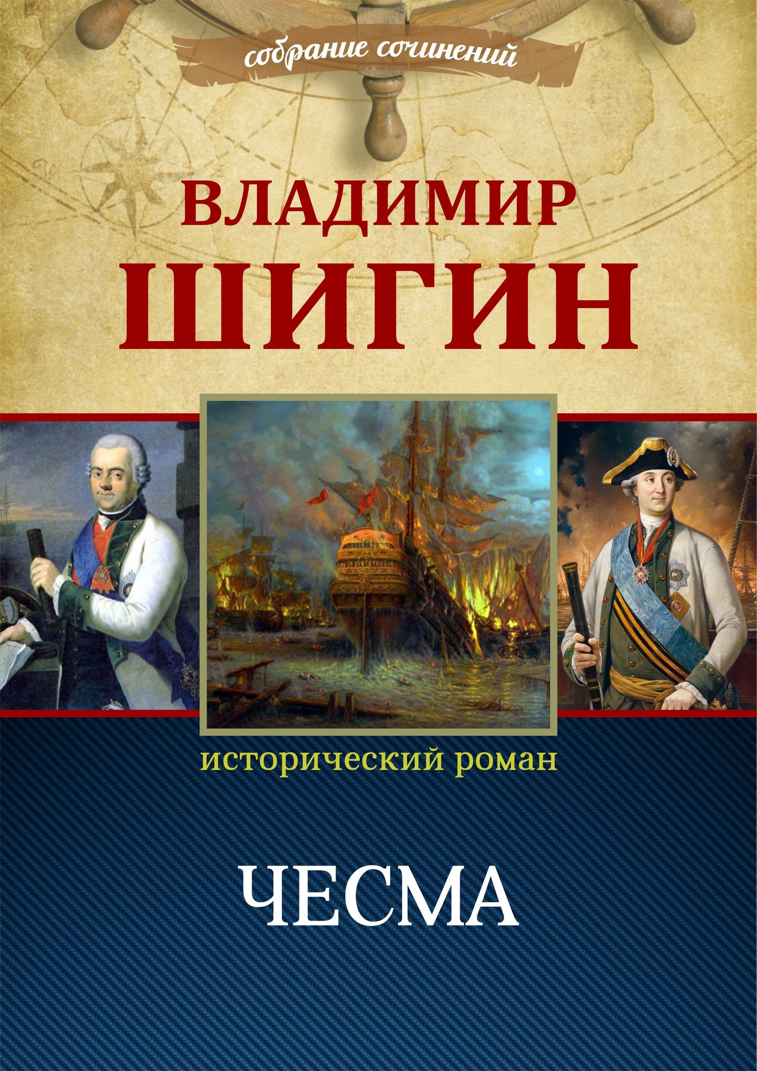 Чесма