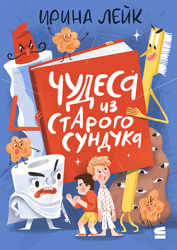 Чудеса из старого сундука