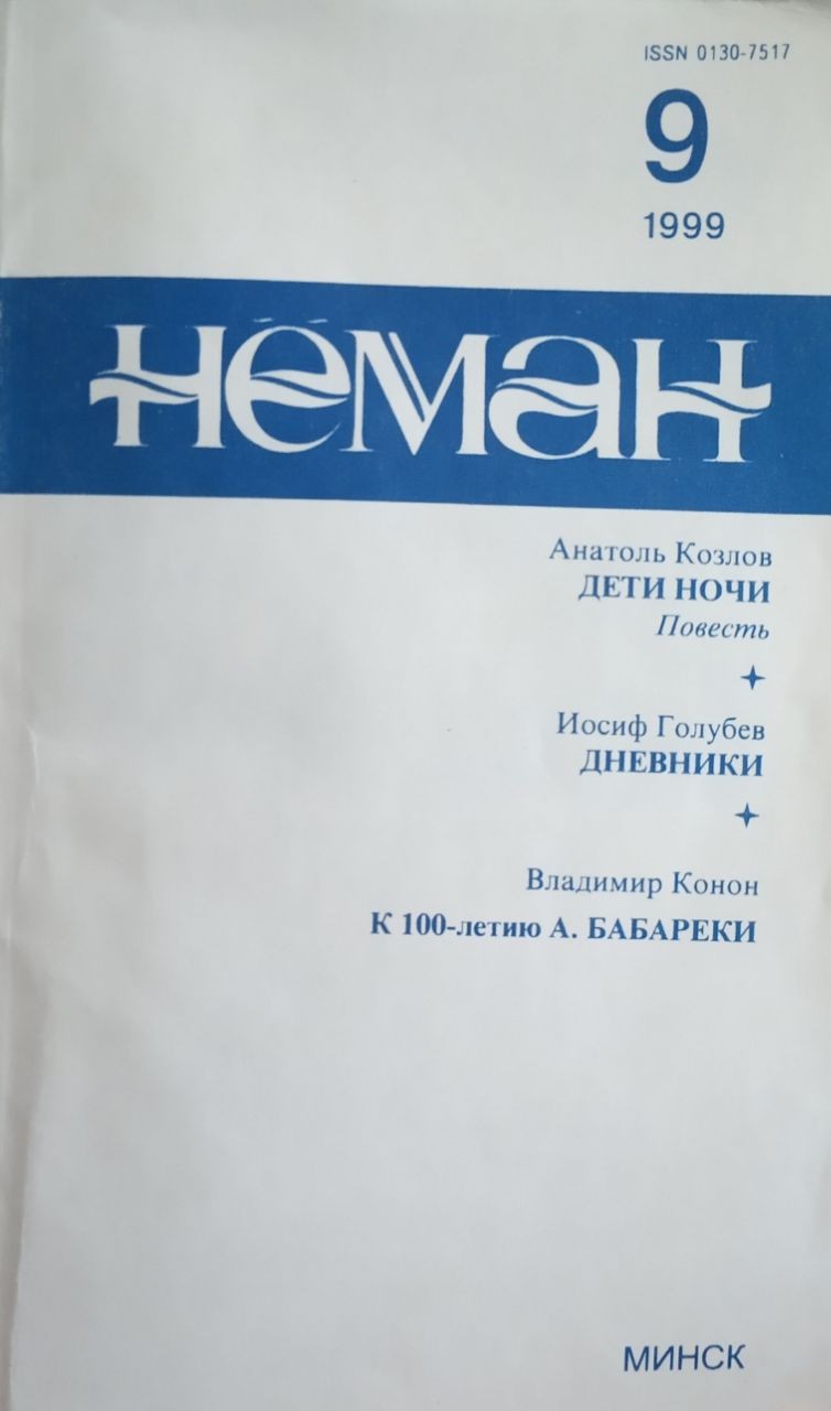 Чёрные тени на белой стене