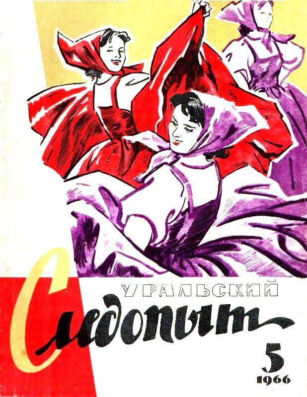 Чёрные вороны