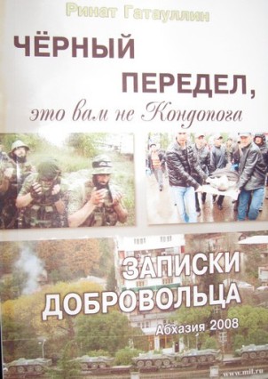 Чёрный передел, это вам не Кондопога