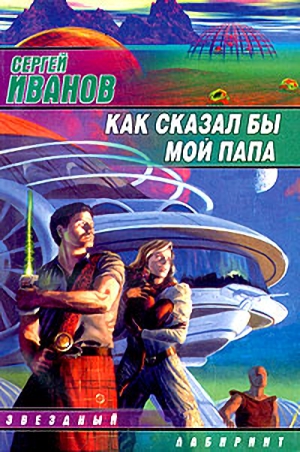 Чёрный замок