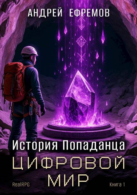 Цифровой мир