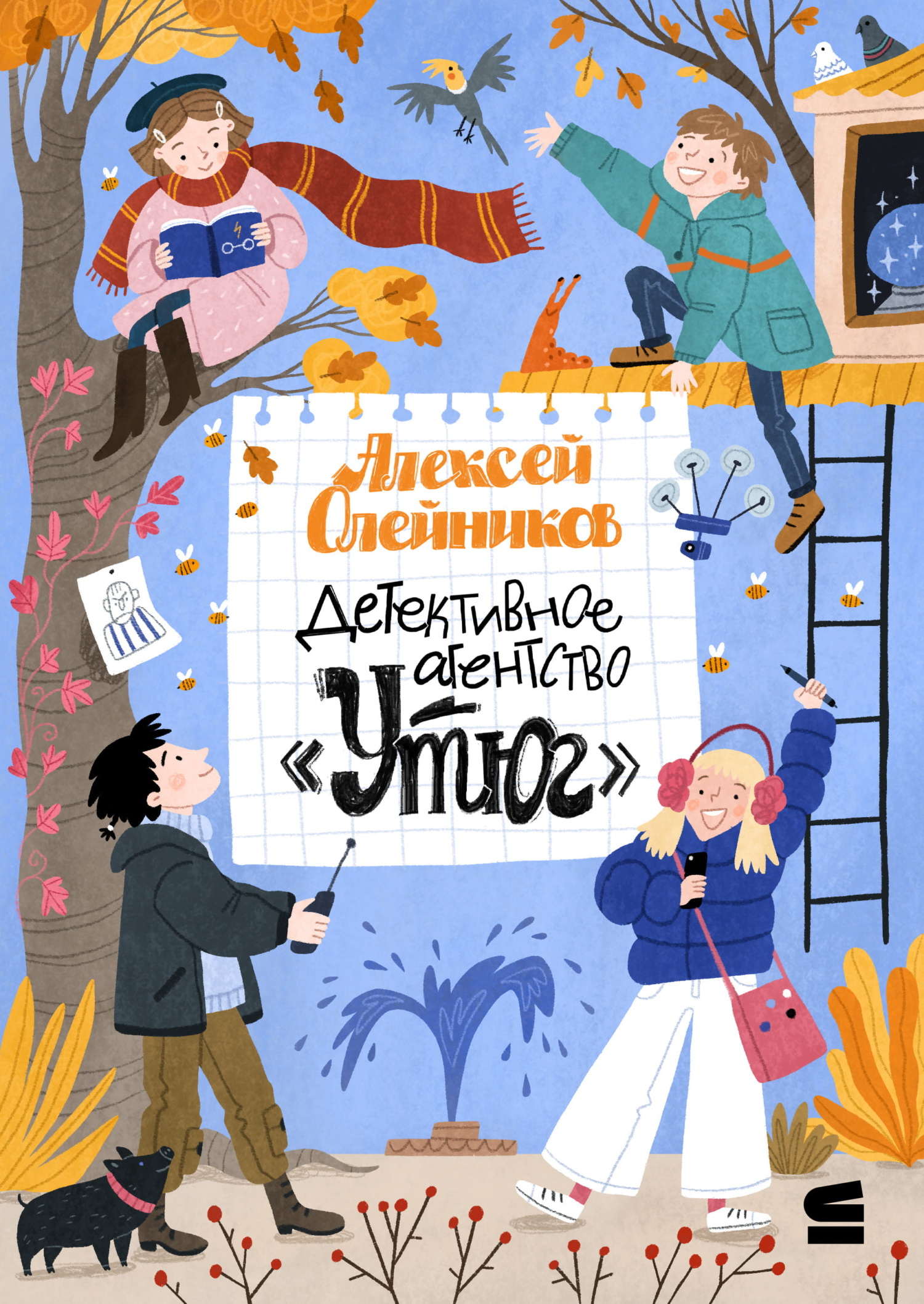 Детективное агентство «Утюг»