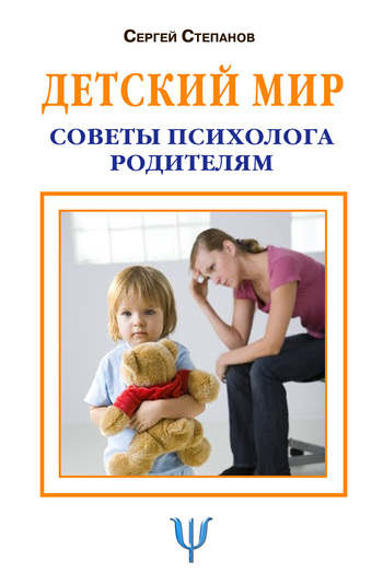 Детский мир
