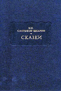 Дикий помещик