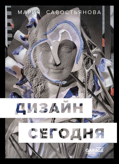 Дизайн сегодня (epub)