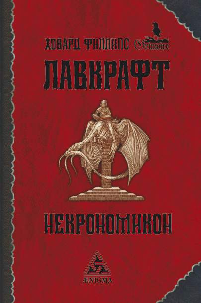 Другие боги