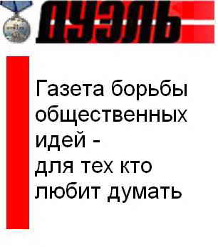 Дуэль 2009_19 (618)