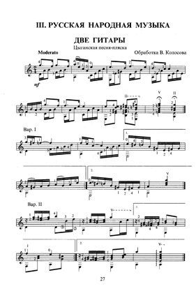 Две гитары (pdf)