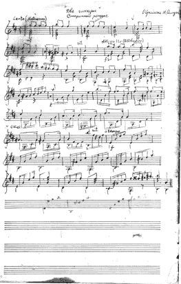 Две гитары (Переложение В. Е. Стребкова) (pdf)