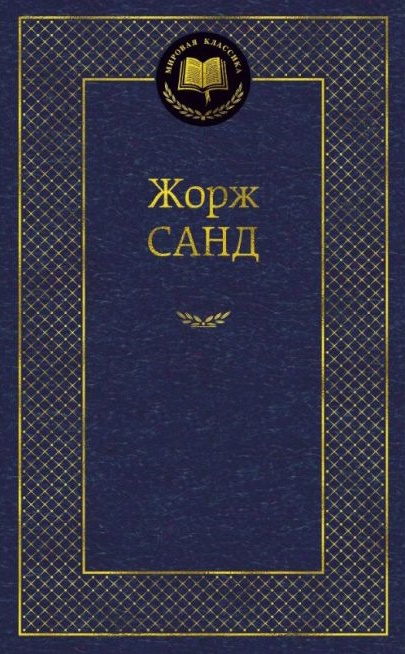 Две сестры