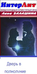 Дверь в полнолуние (epub)