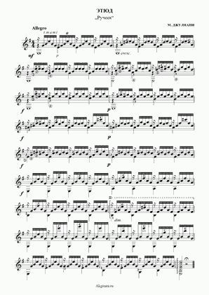 Этюд «Ручеек»
(pdf)