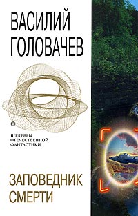 Эволюция