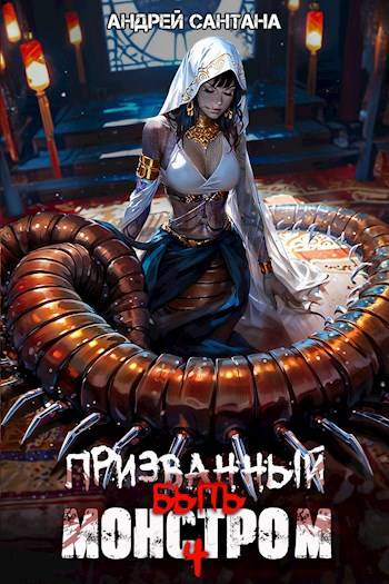 Финал