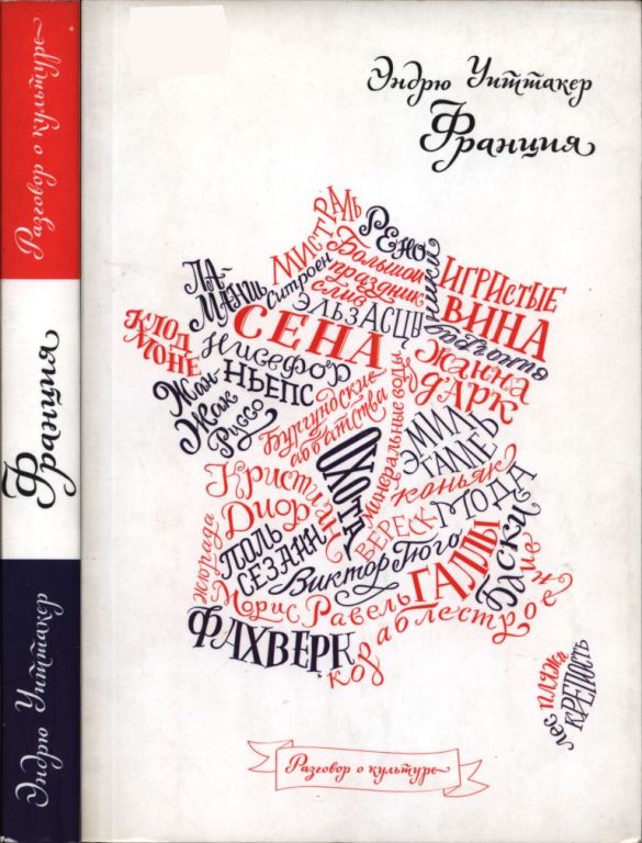 Франция (pdf)