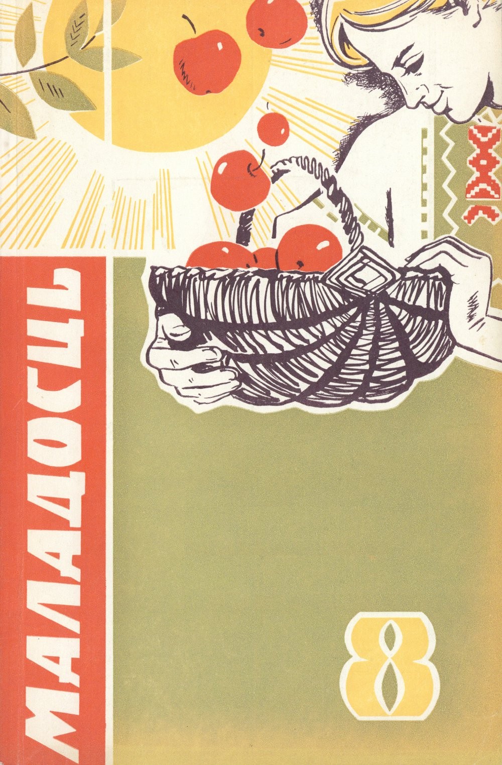 Гамбрынус
