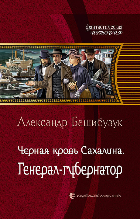 Генерал-губернатор