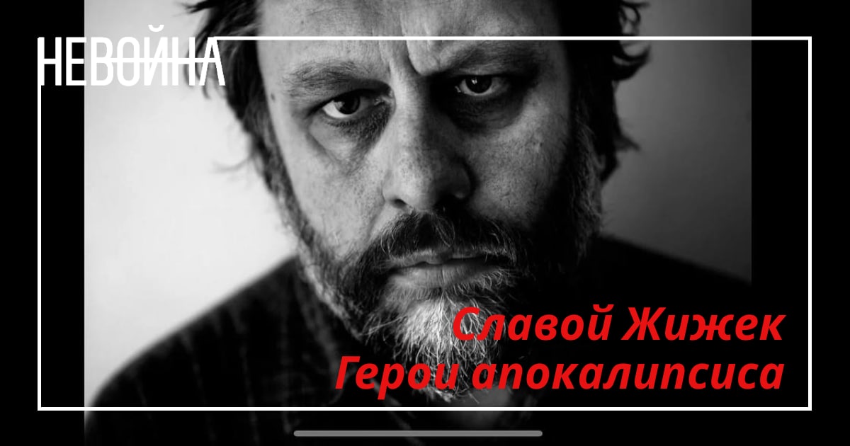 ​​Герои апокалипсиса (epub)