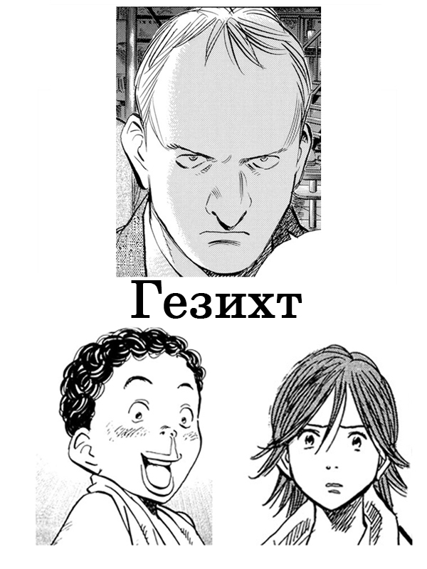 Гезихт