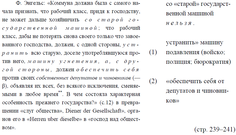 Главное в ленинизме