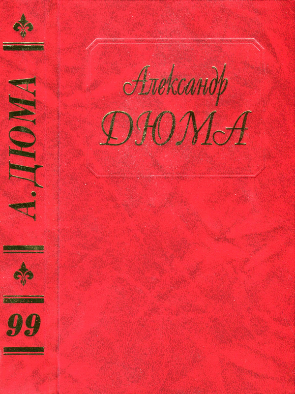 Госпожа Лафарж. Новые воспоминания