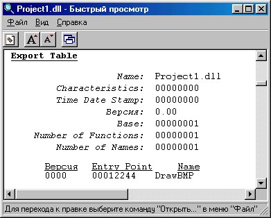 Графика DirectX в Delphi