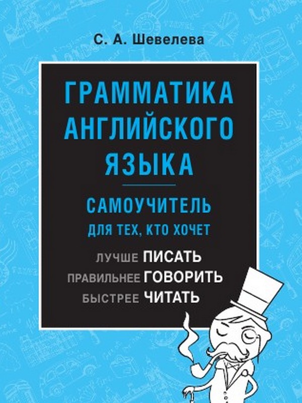 Грамматика английского языка (epub)