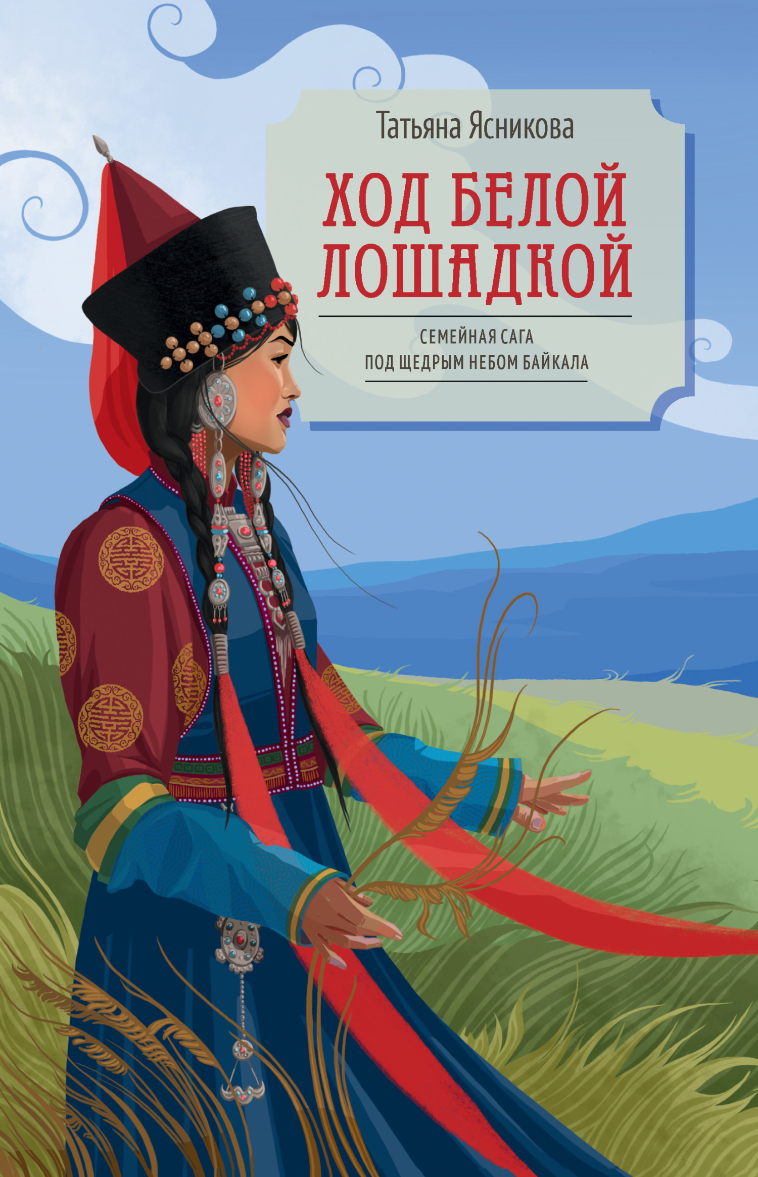 Ход белой лошадкой