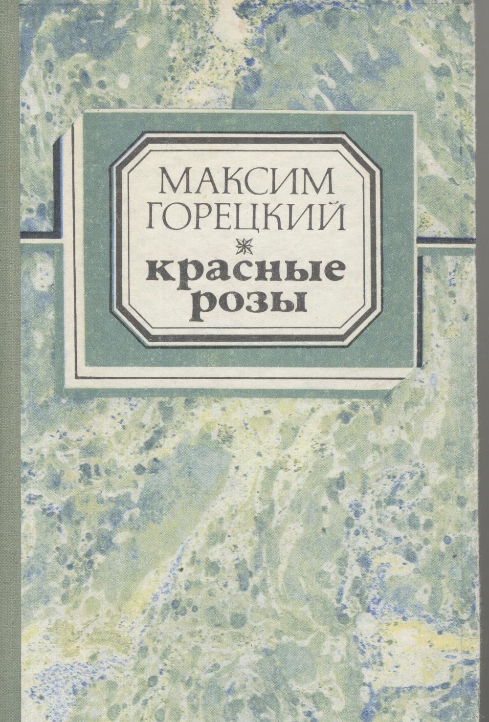 Ходяка